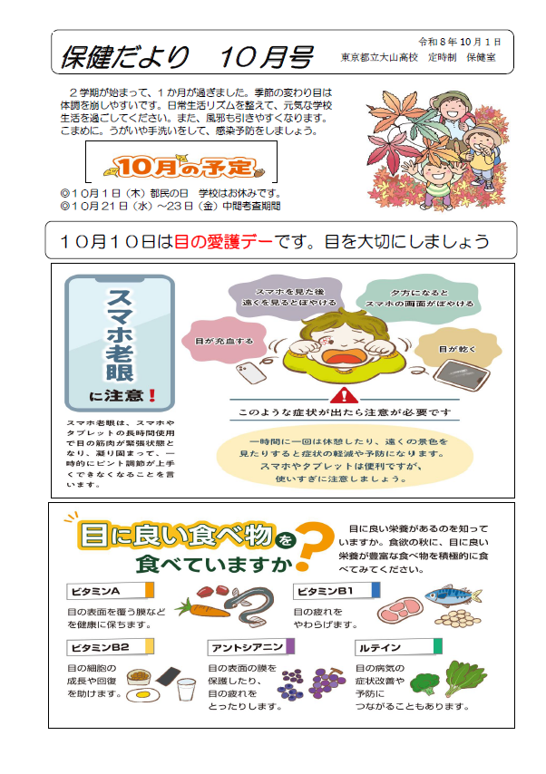 スクリーンショット 2026-10-02 152335